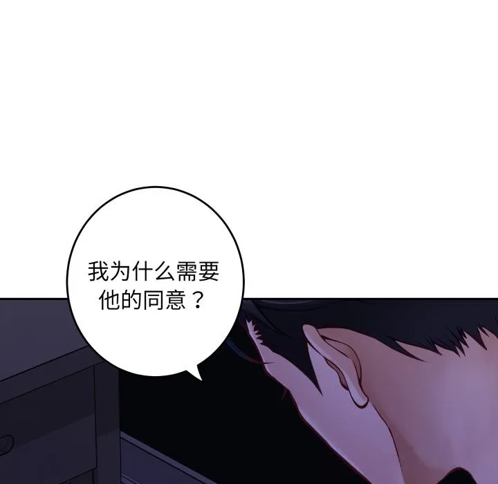 极乐之神第53話