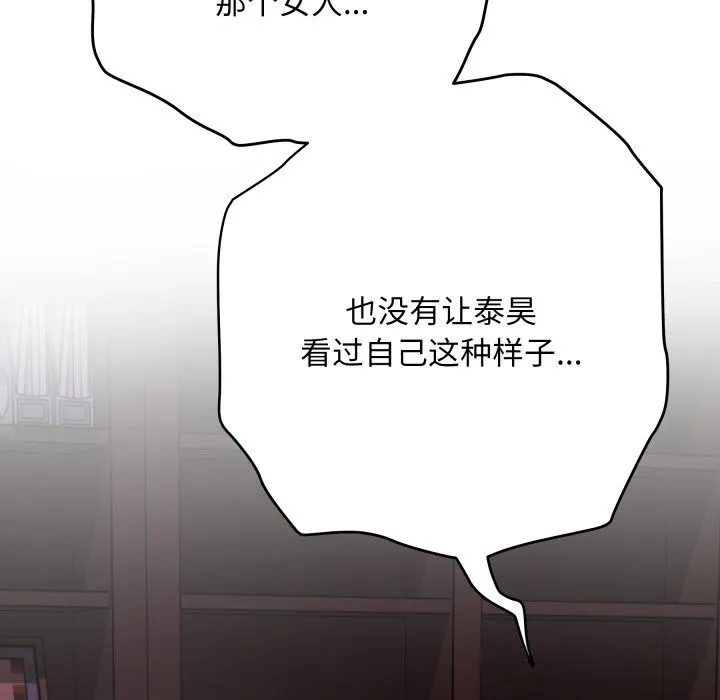 极乐之神第53話