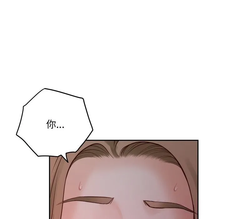 极乐之神第53話