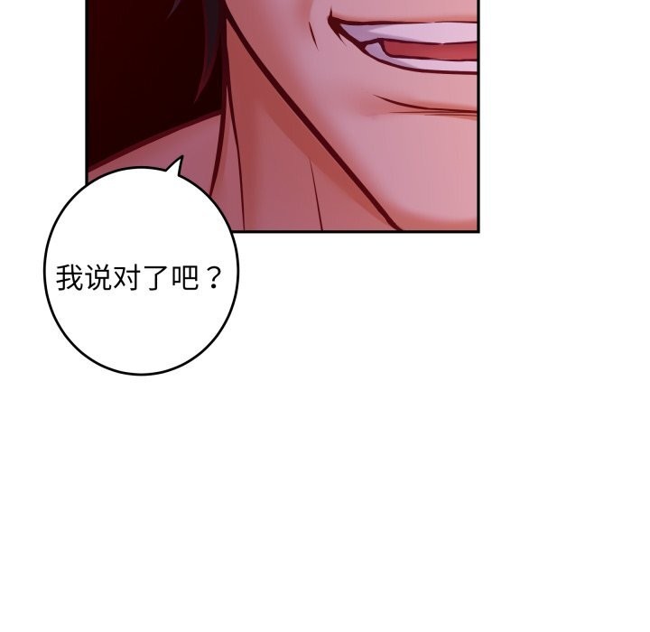 极乐之神第53話