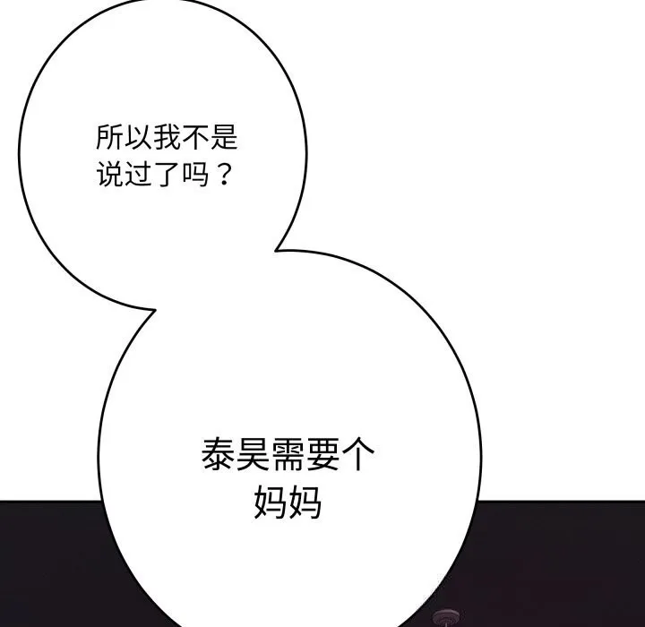 极乐之神第53話
