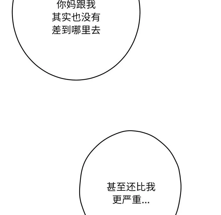 极乐之神第53話