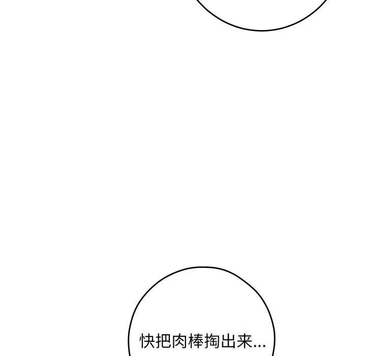 极乐之神第53話