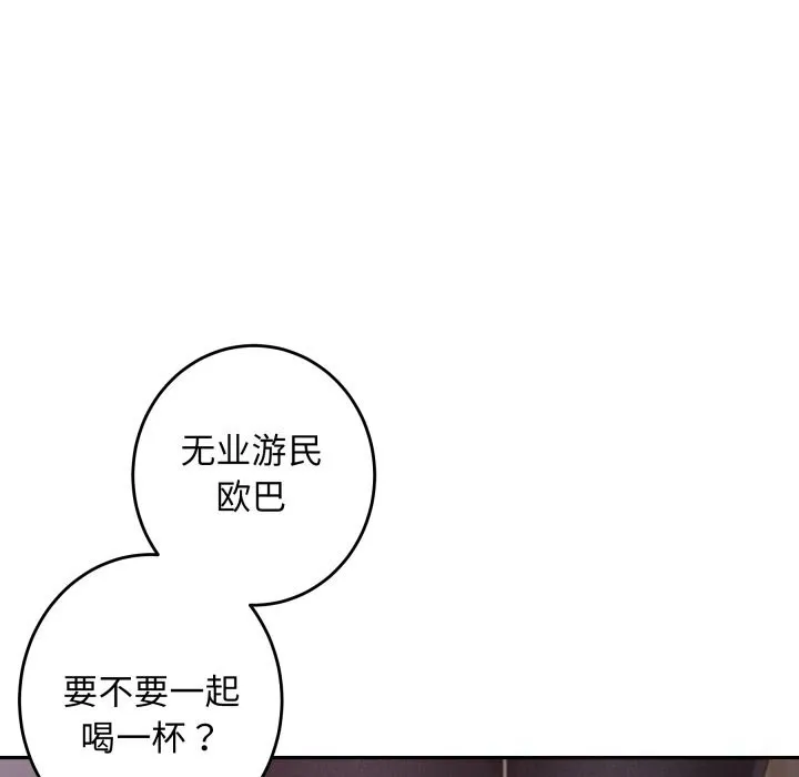 极乐之神第53話