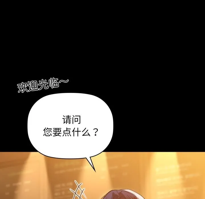 咖啡因第70話