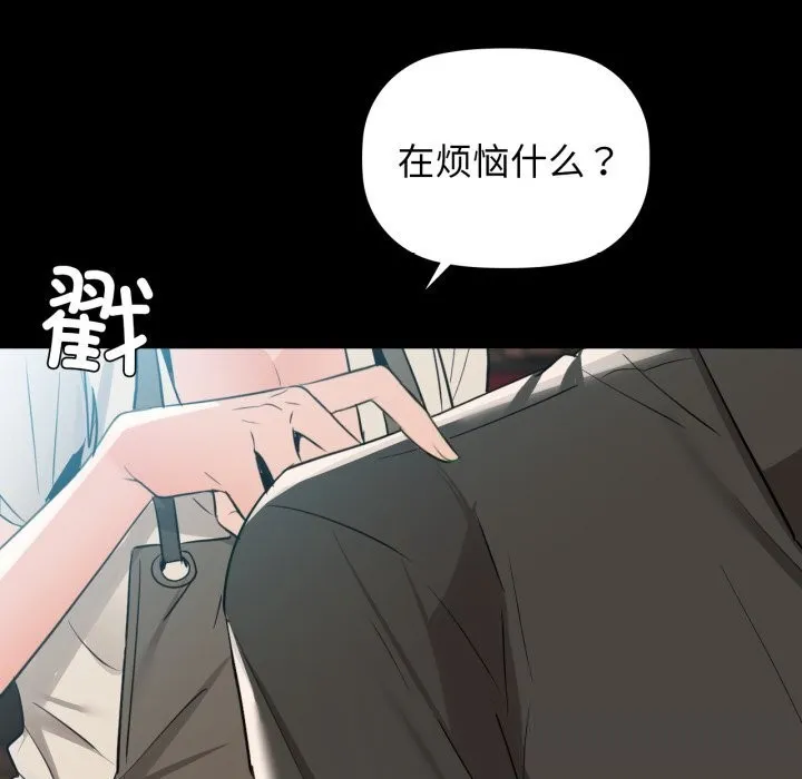 咖啡因第70話