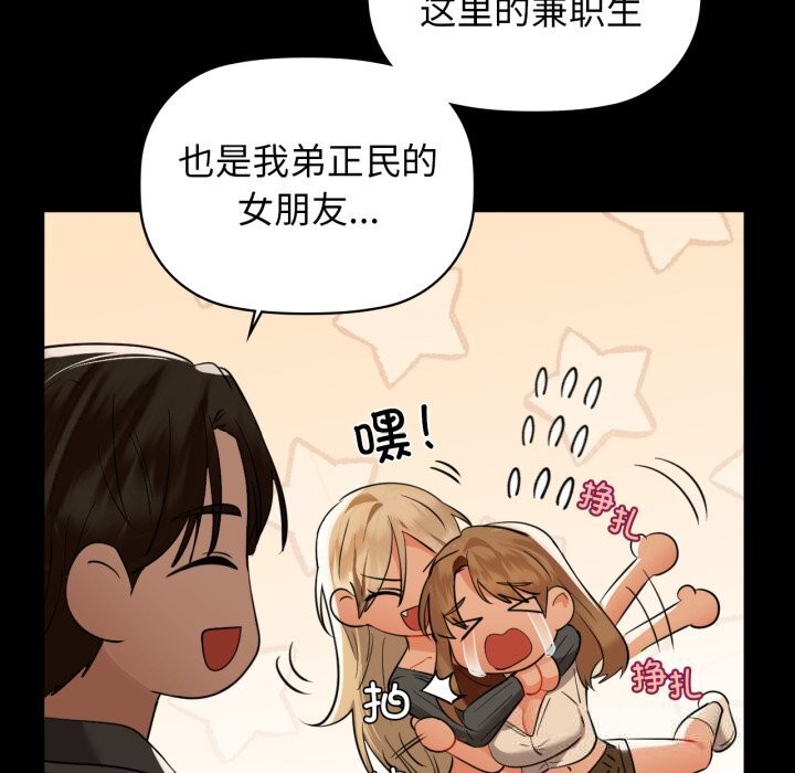 咖啡因第70話