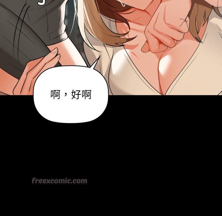 咖啡因第70話