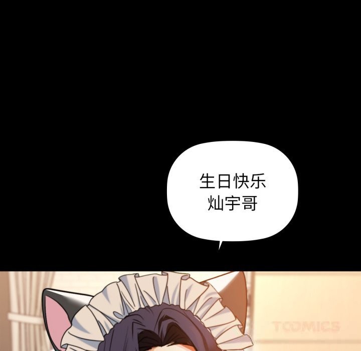 咖啡因第70話