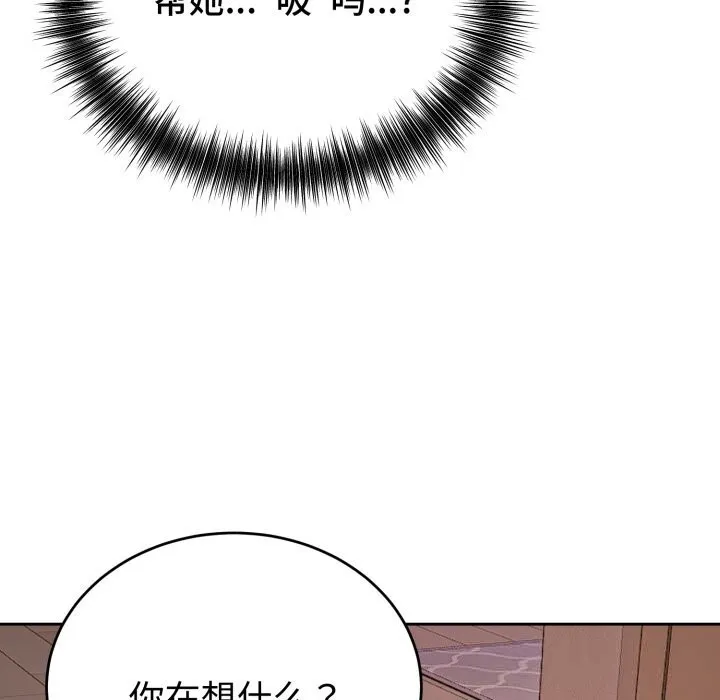 錯位的星辰第5話