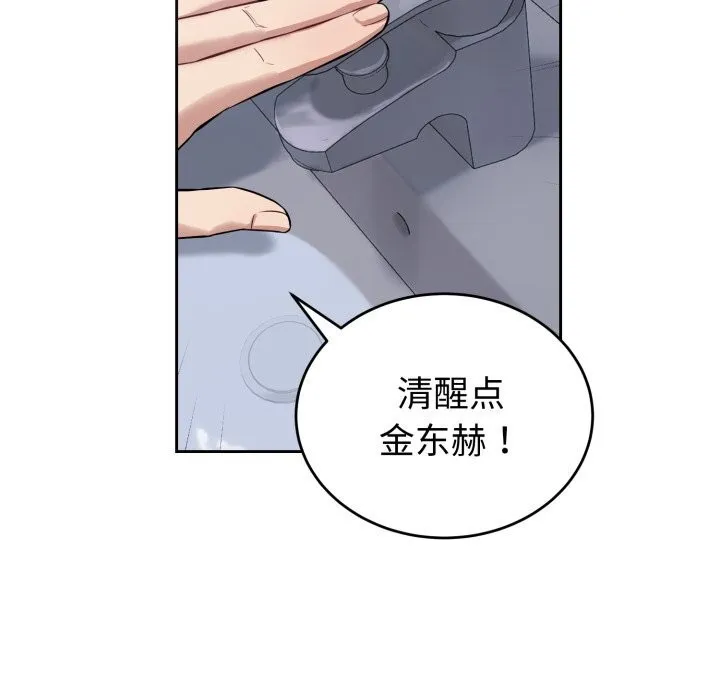 錯位的星辰第5話