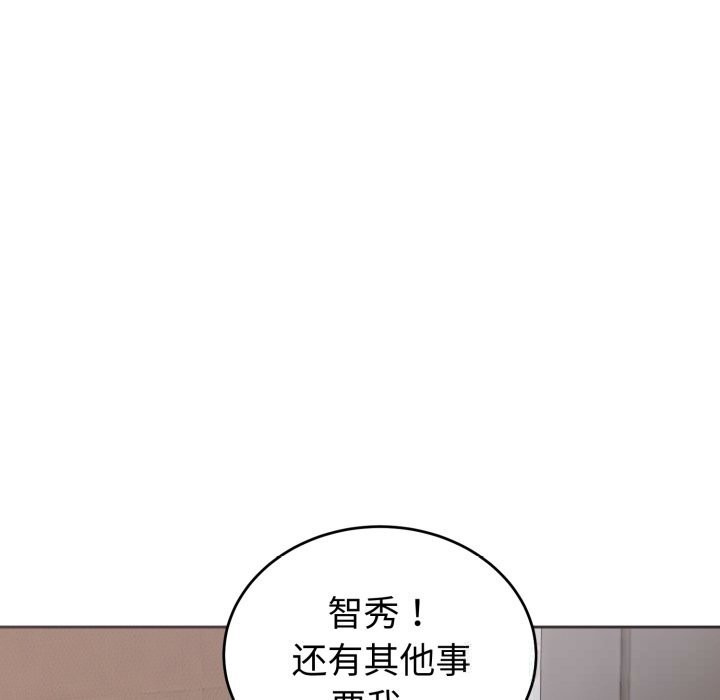 错位的星辰第5話