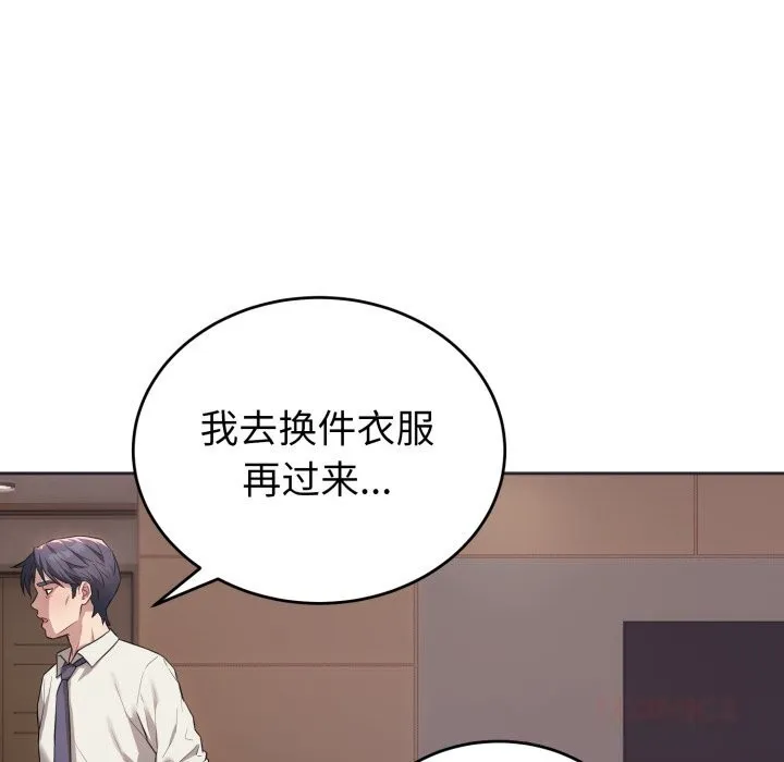 錯位的星辰第5話