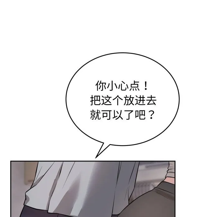 錯位的星辰第5話