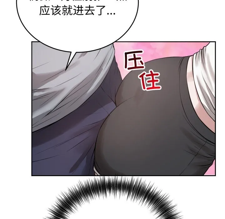 錯位的星辰第5話