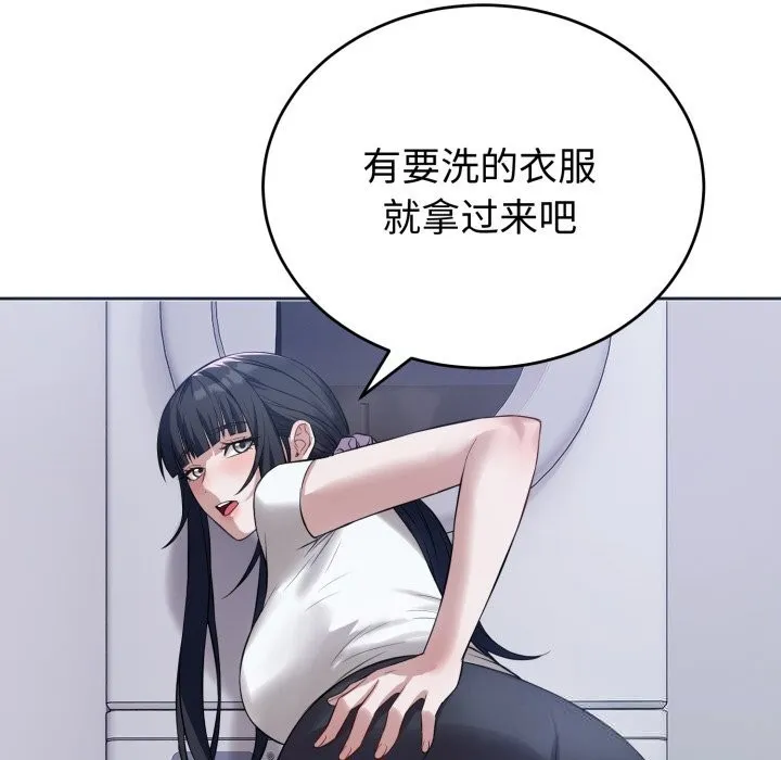 錯位的星辰第5話