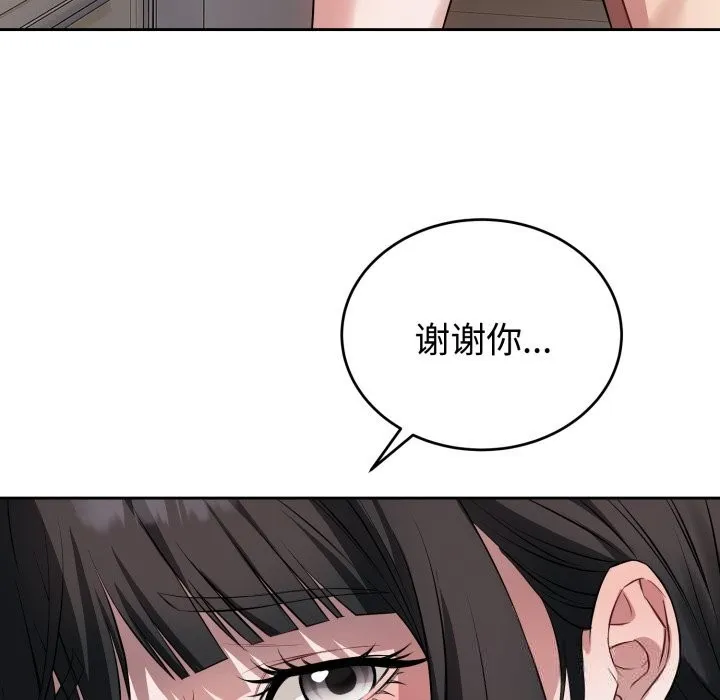 錯位的星辰第5話