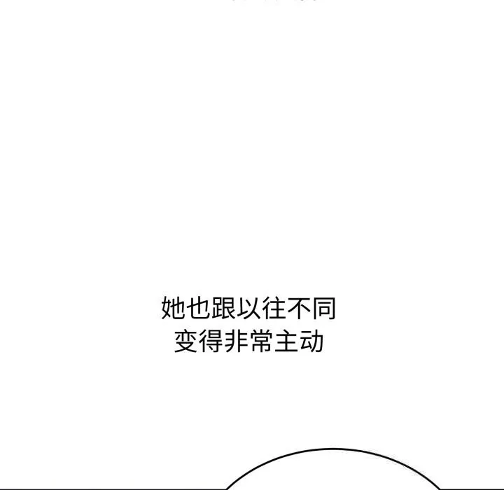 錯位的星辰第5話