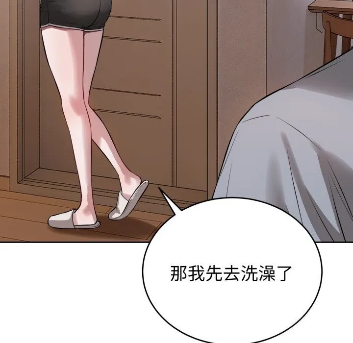 錯位的星辰第5話