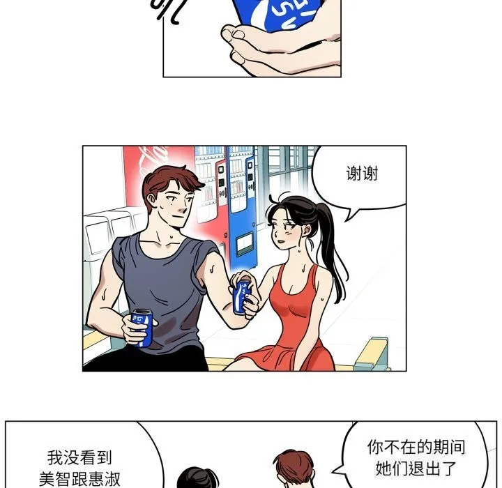 雪人第13話