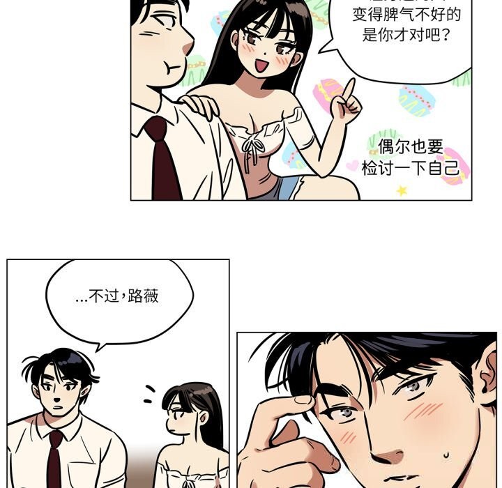 雪人第13話