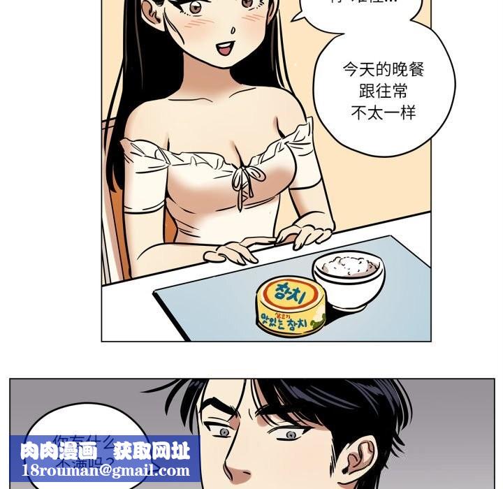 雪人第13話