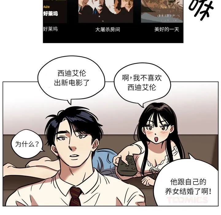 雪人第13話