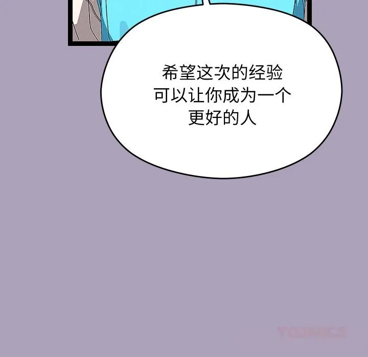 分身使我無限變強第25話