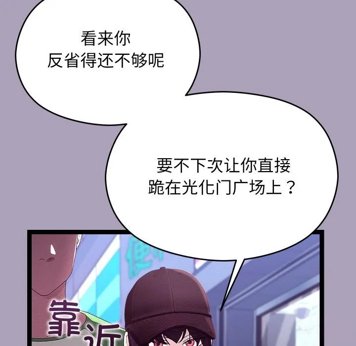 分身使我無限變強第25話