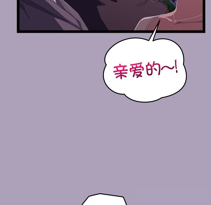 分身使我無限變強第25話