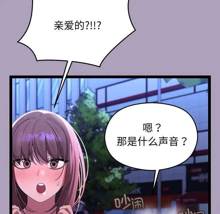分身使我無限變強第25話