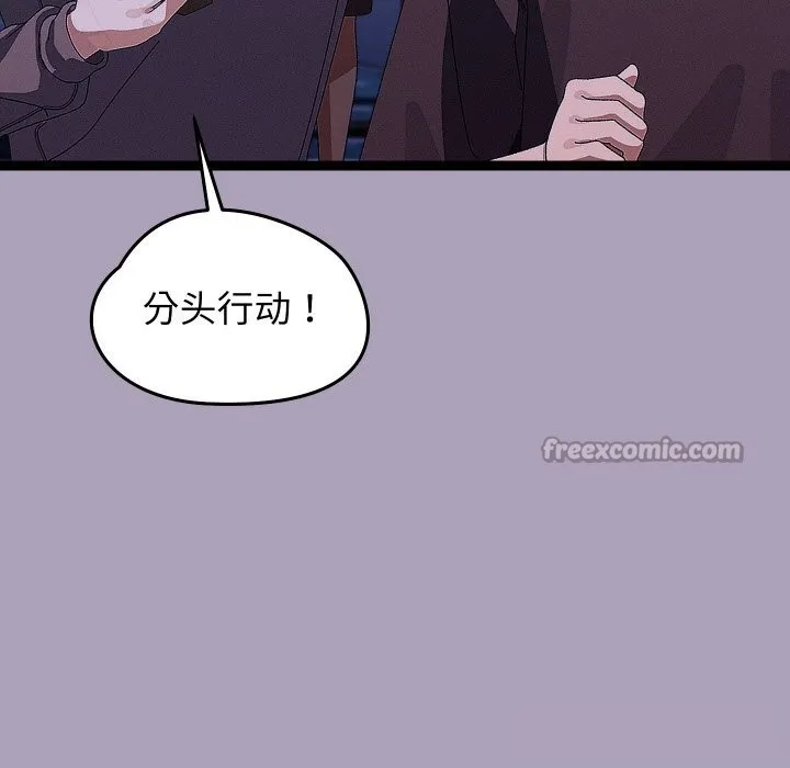 分身使我無限變強第25話