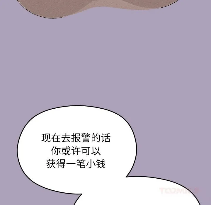 分身使我無限變強第25話
