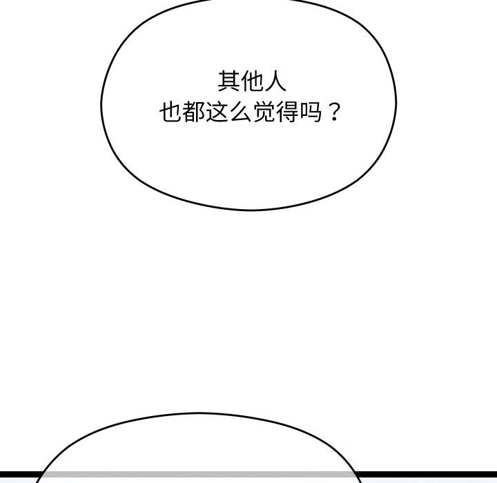 分身使我无限变强第25話