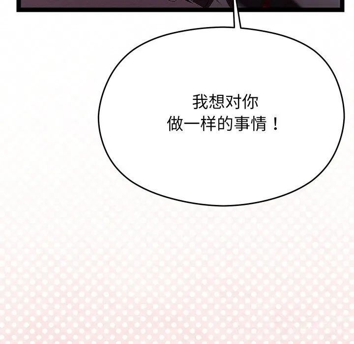 分身使我無限變強第25話
