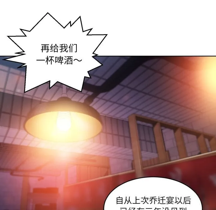 她的直播間第21話