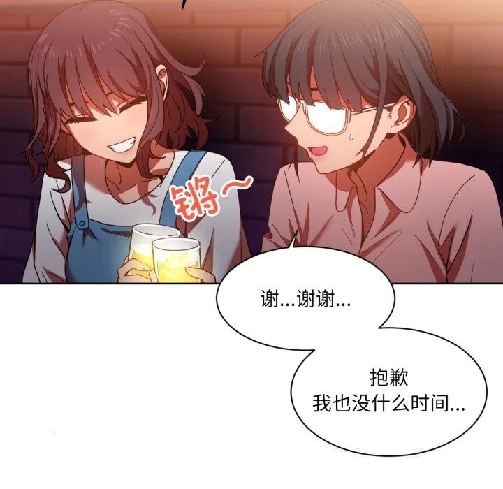 她的直播間第21話