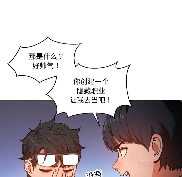 她的直播間第21話