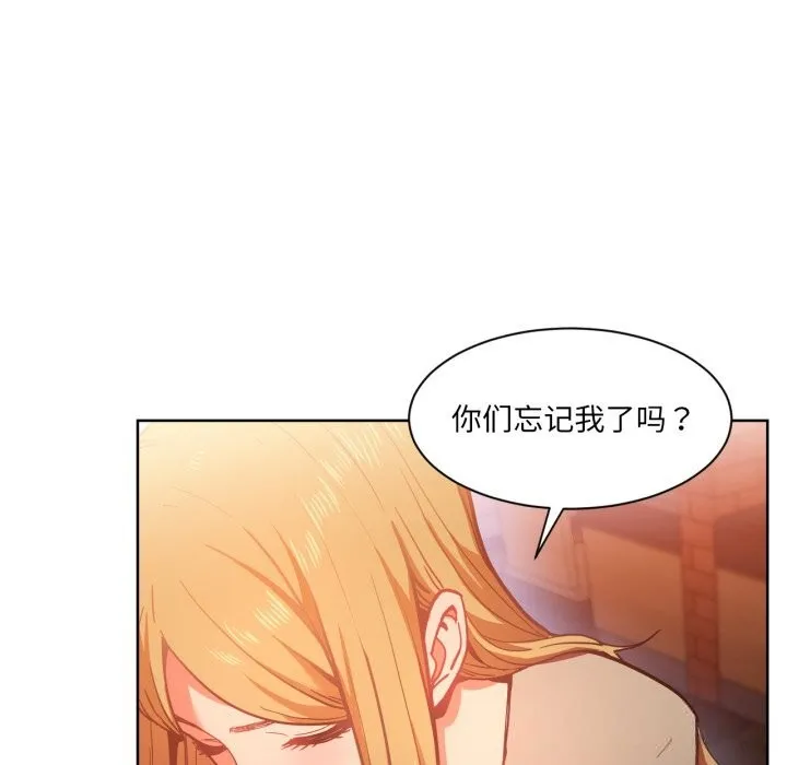她的直播間第21話