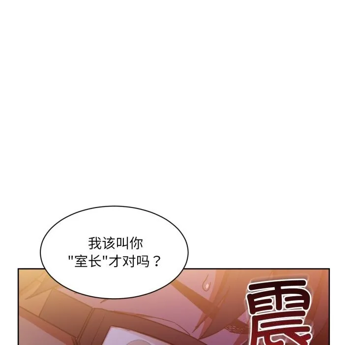 她的直播間第21話