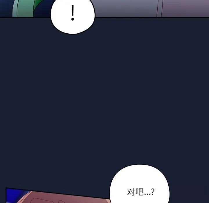 與眾不同的兄妹第6話