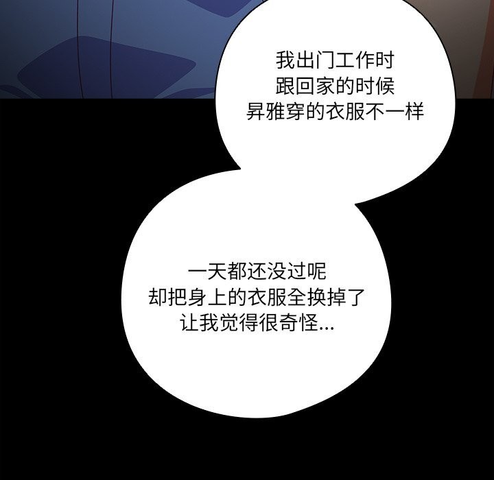 与众不同的兄妹第6話
