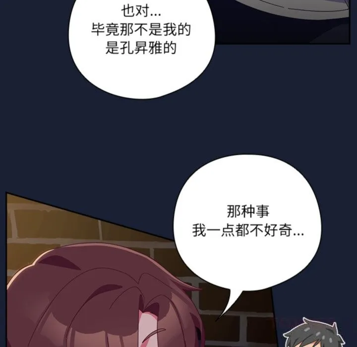 與眾不同的兄妹第6話