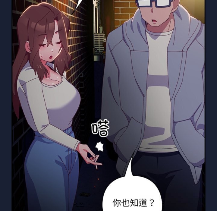 与众不同的兄妹第6話