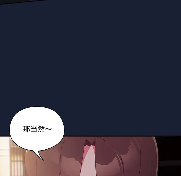 與眾不同的兄妹第6話