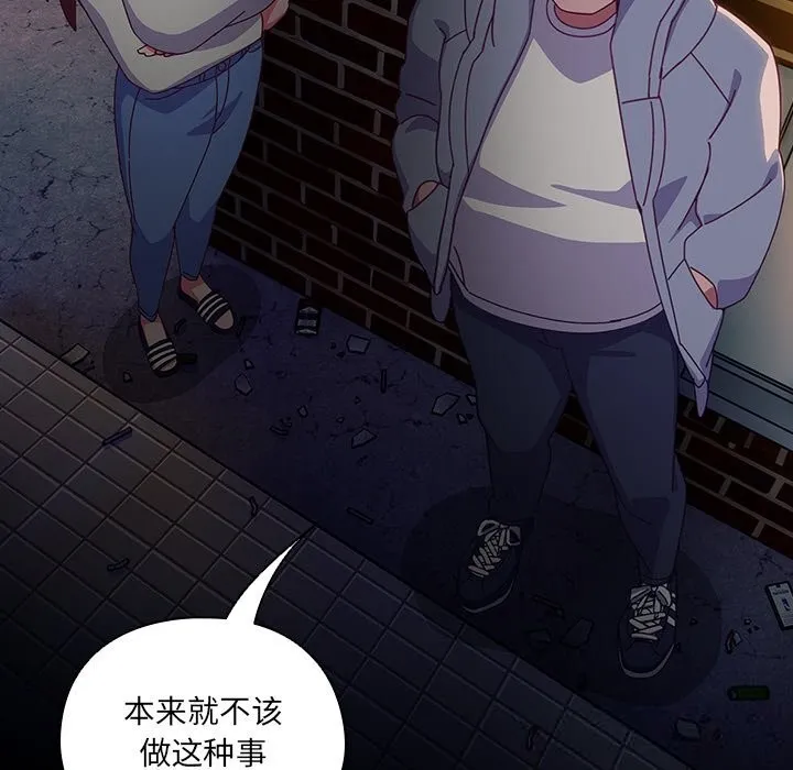與眾不同的兄妹第6話