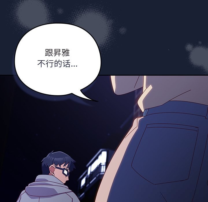 与众不同的兄妹第6話