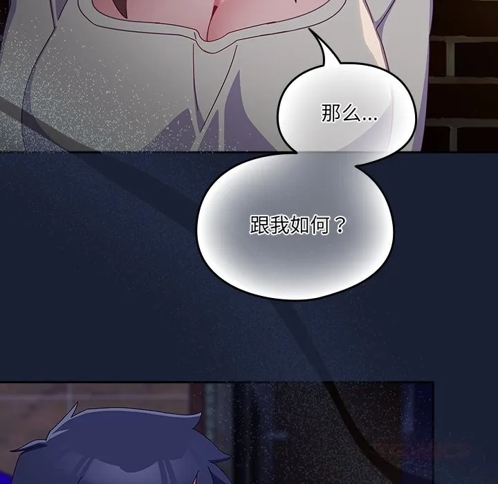 與眾不同的兄妹第6話