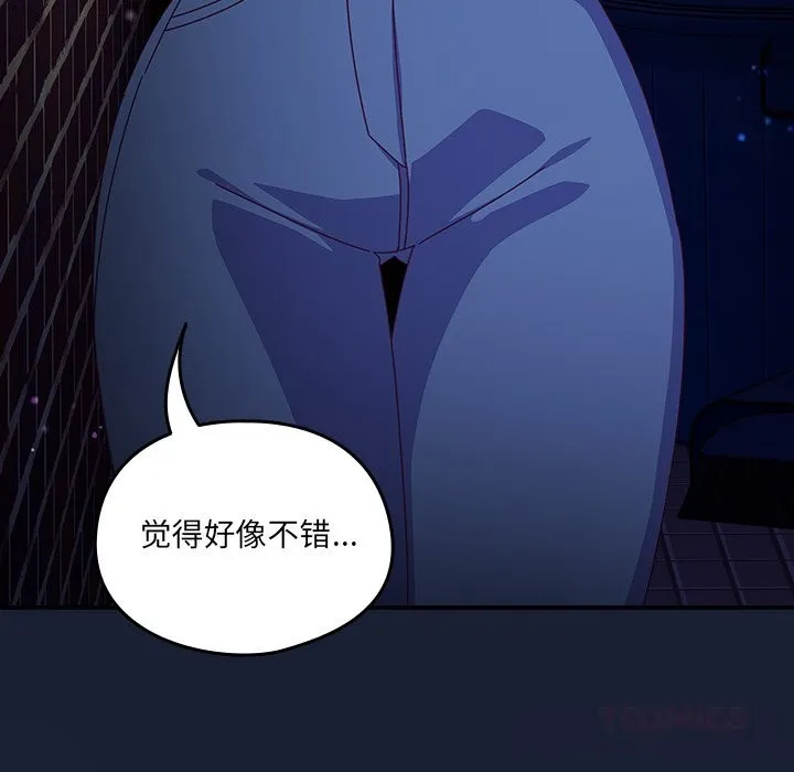 與眾不同的兄妹第6話