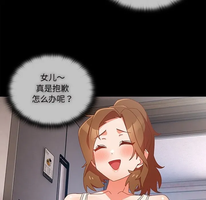 與眾不同的兄妹第6話